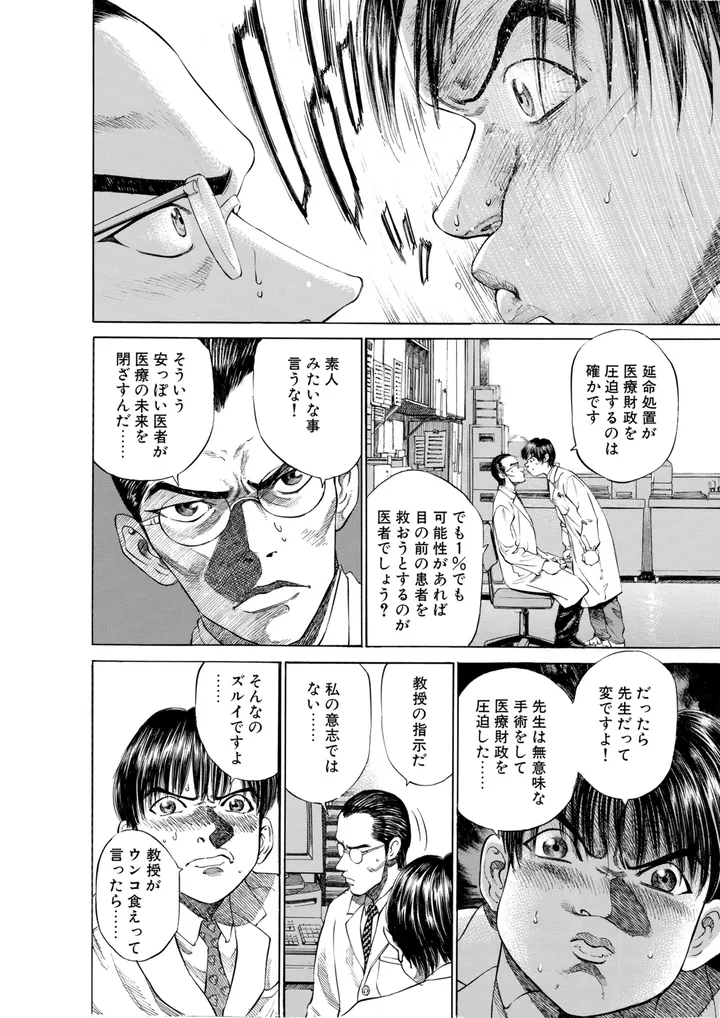 Página original en japonés